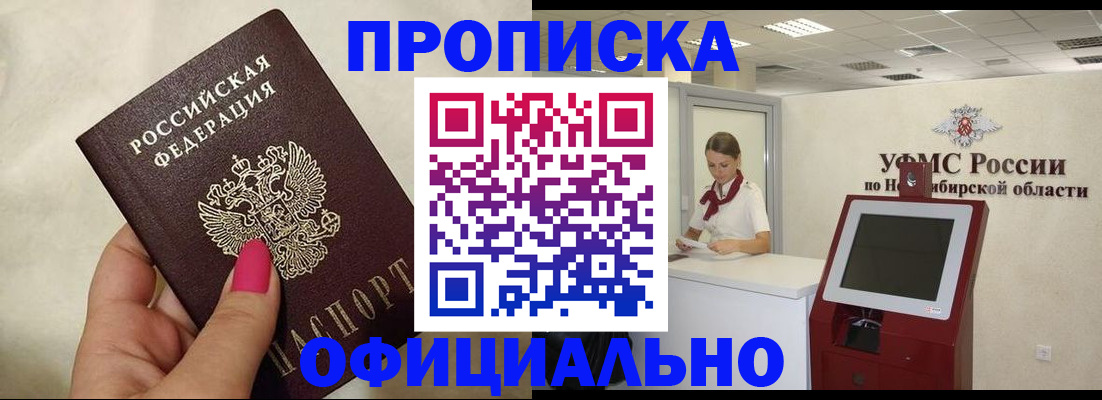 прописка для военкомата в Мурманской области