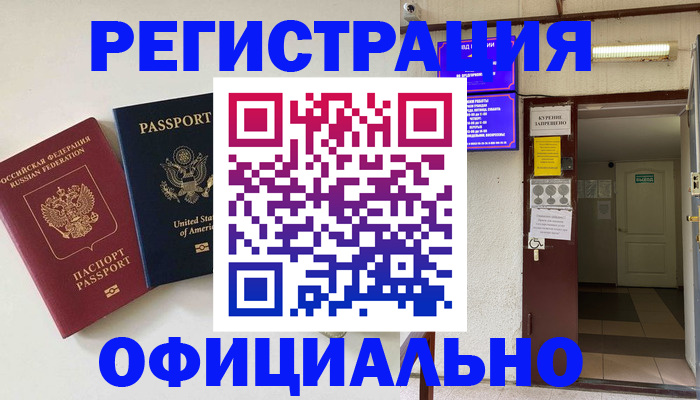 прописка ребенка в Мурманской области